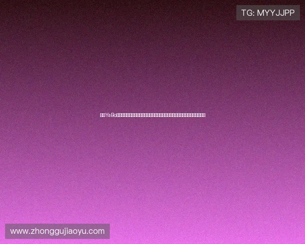 亚博YaBo网址娱乐平台支持多种支付方式，快速存取款流程，方便玩家随时随地畅玩游戏