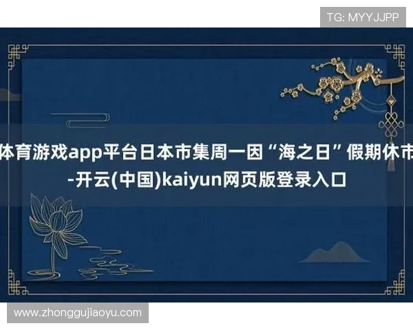 开云体育官网地址导航指南，轻松找到官方注册网址和安全登录入口