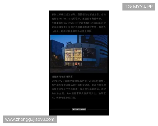 探索开云手机官网的新品发布会，最新潮流设计引领体育时尚潮流