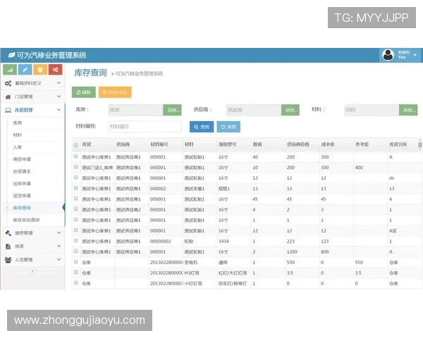亚星管理平台官网：企业管理软件最新版本及功能介绍的官方平台
