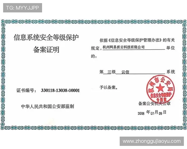 亚星平台网提供详细的账号安全保护措施保障玩家个人信息安全
