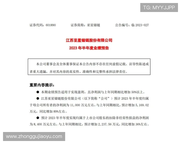 亚星集团最新信息发布会全纪录助你第一时间获取企业重要公告