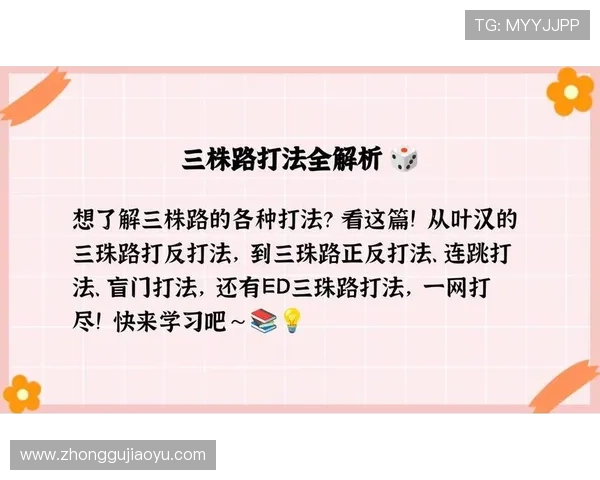 实用叶汉三株路技巧指南让你在游戏中轻松应对各种复杂战局提升胜率