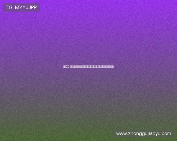 亚星222游戏平台登录方式全攻略助力体育迷快速进入世界杯赛事直播页面 亚星222游戏平台登录方式全攻略助力体育迷快速进入世界杯赛事直播页面