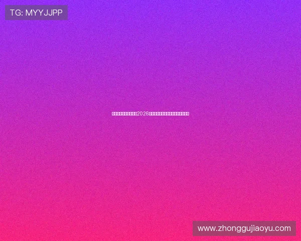 亚星官方正网平台详解2026世界杯赛场精彩瞬间与明星球员表现 亚星官方正网平台详解2026世界杯赛场精彩瞬间与明星球员表现